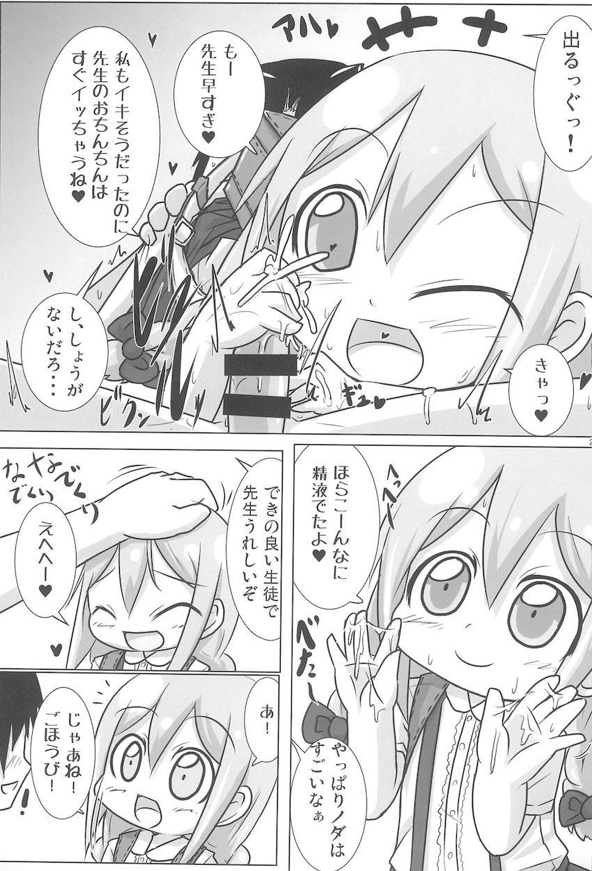 ノダミキコスプレおまんこ <> 020