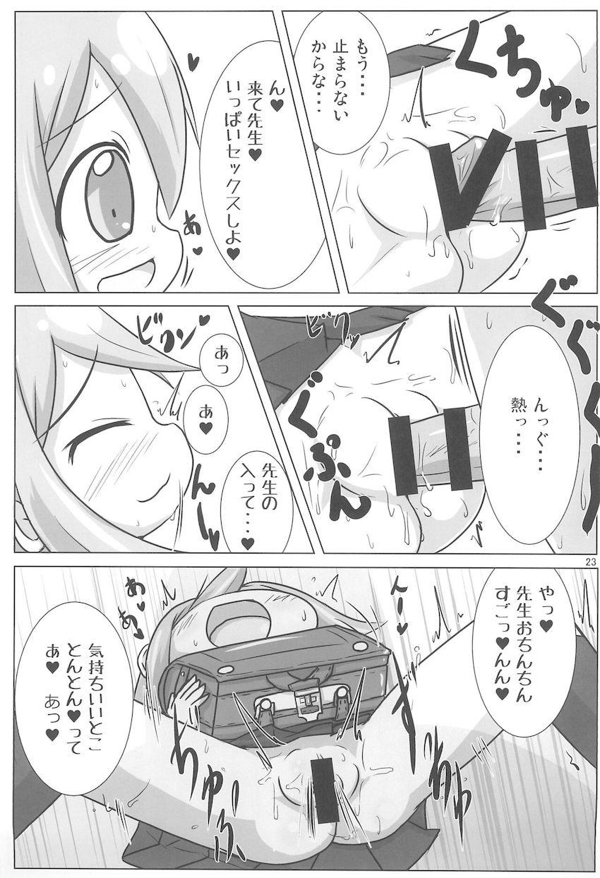 ノダミキコスプレおまんこ <> 022