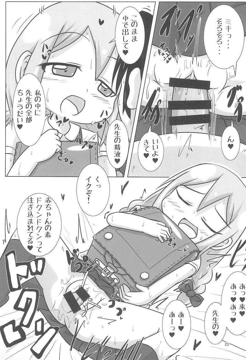 ノダミキコスプレおまんこ <> 024