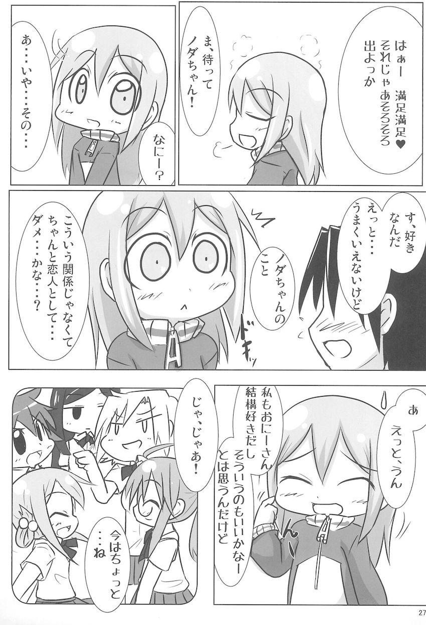 ノダミキコスプレおまんこ <> 026