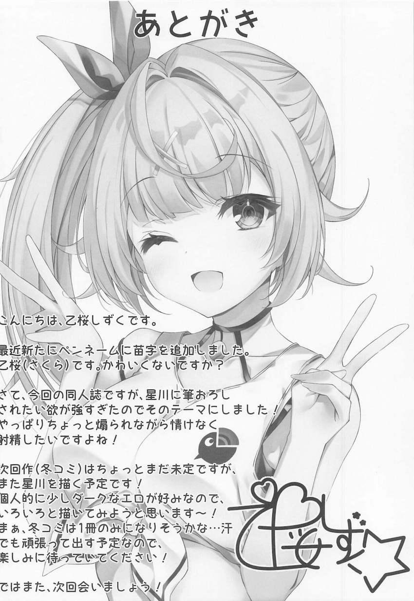 クラスメイトの星川さんと保健室で夢の童貞卒業セックス！ <> 014