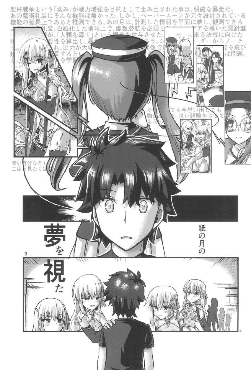 カーマとイチャラブ中出しセックス！愛が溢れる幸せックス！ <> 002