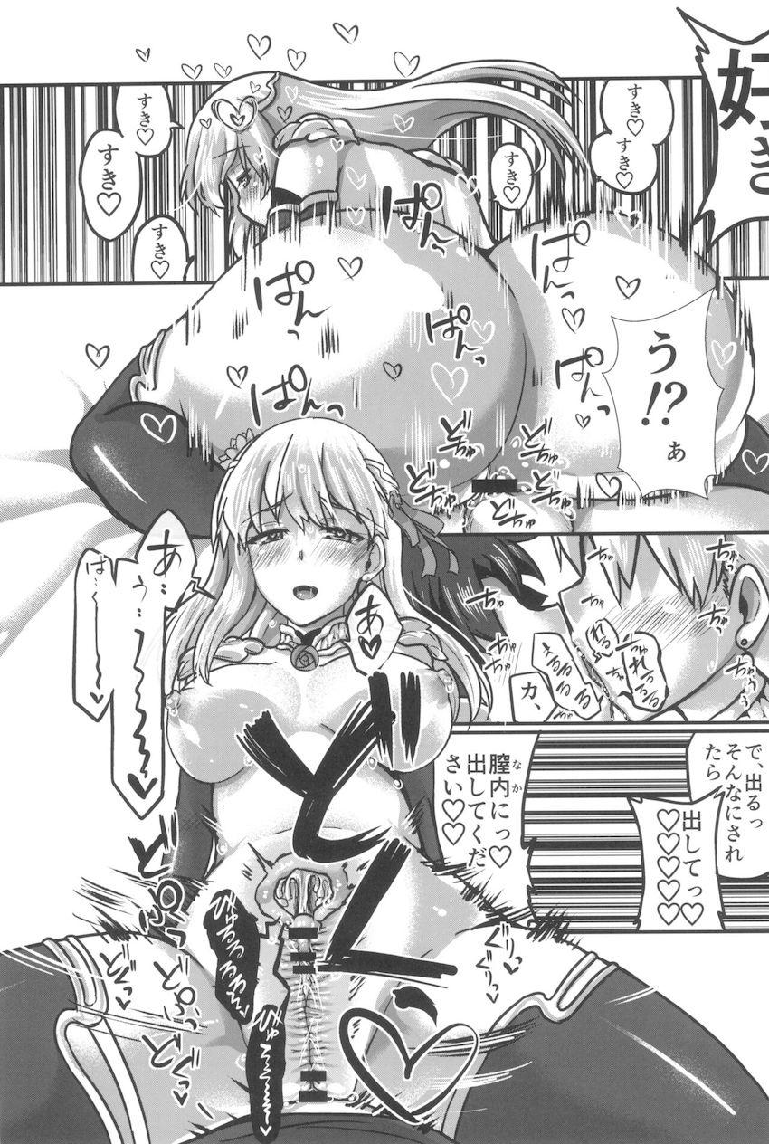 カーマとイチャラブ中出しセックス！愛が溢れる幸せックス！ <> 006