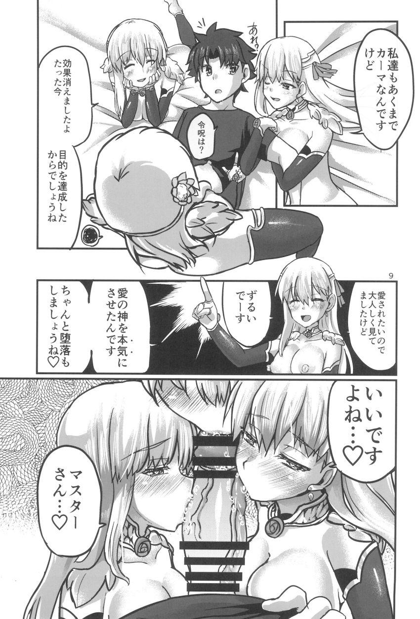 カーマとイチャラブ中出しセックス！愛が溢れる幸せックス！ <> 008
