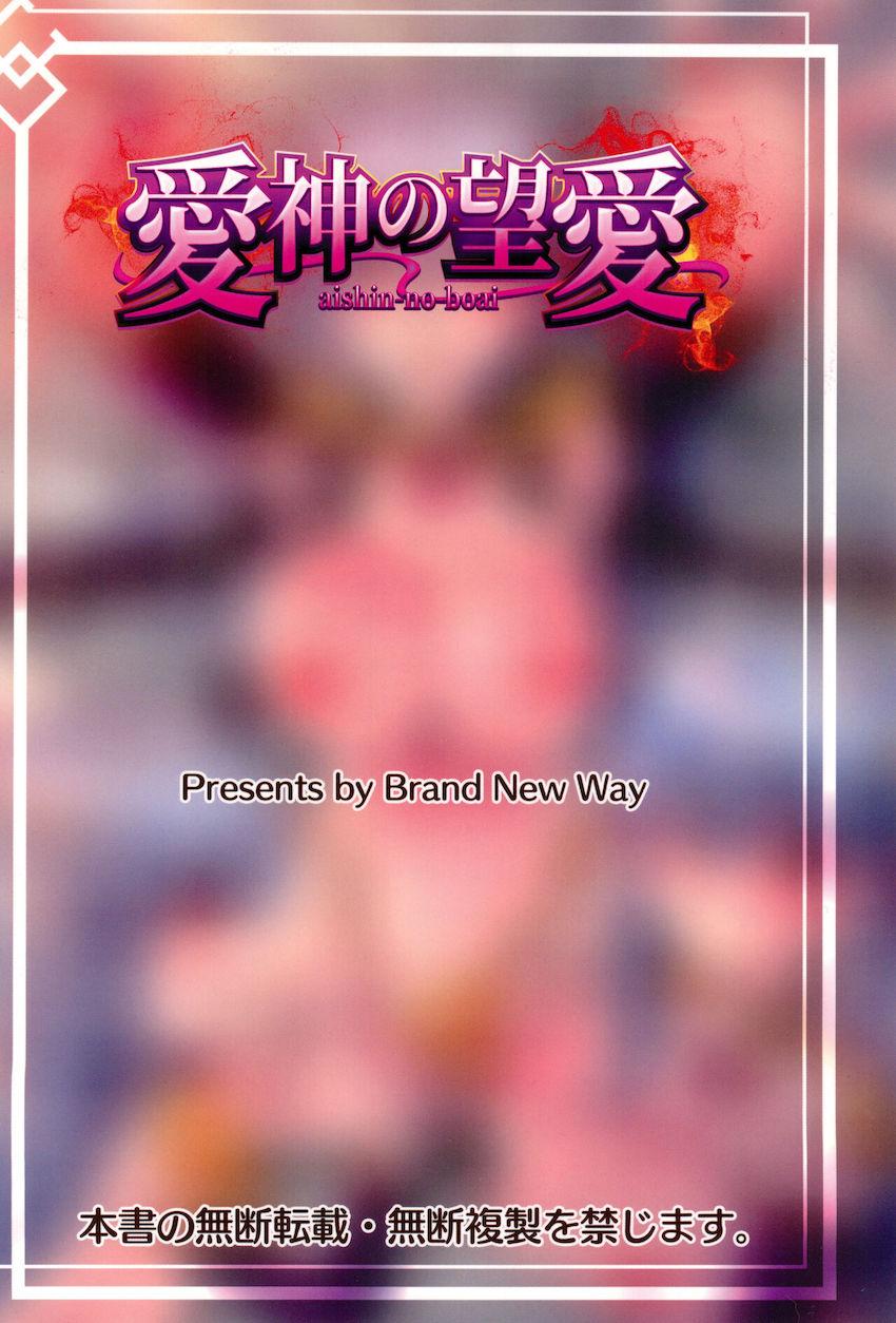 カーマとイチャラブ中出しセックス！愛が溢れる幸せックス！ <> 017