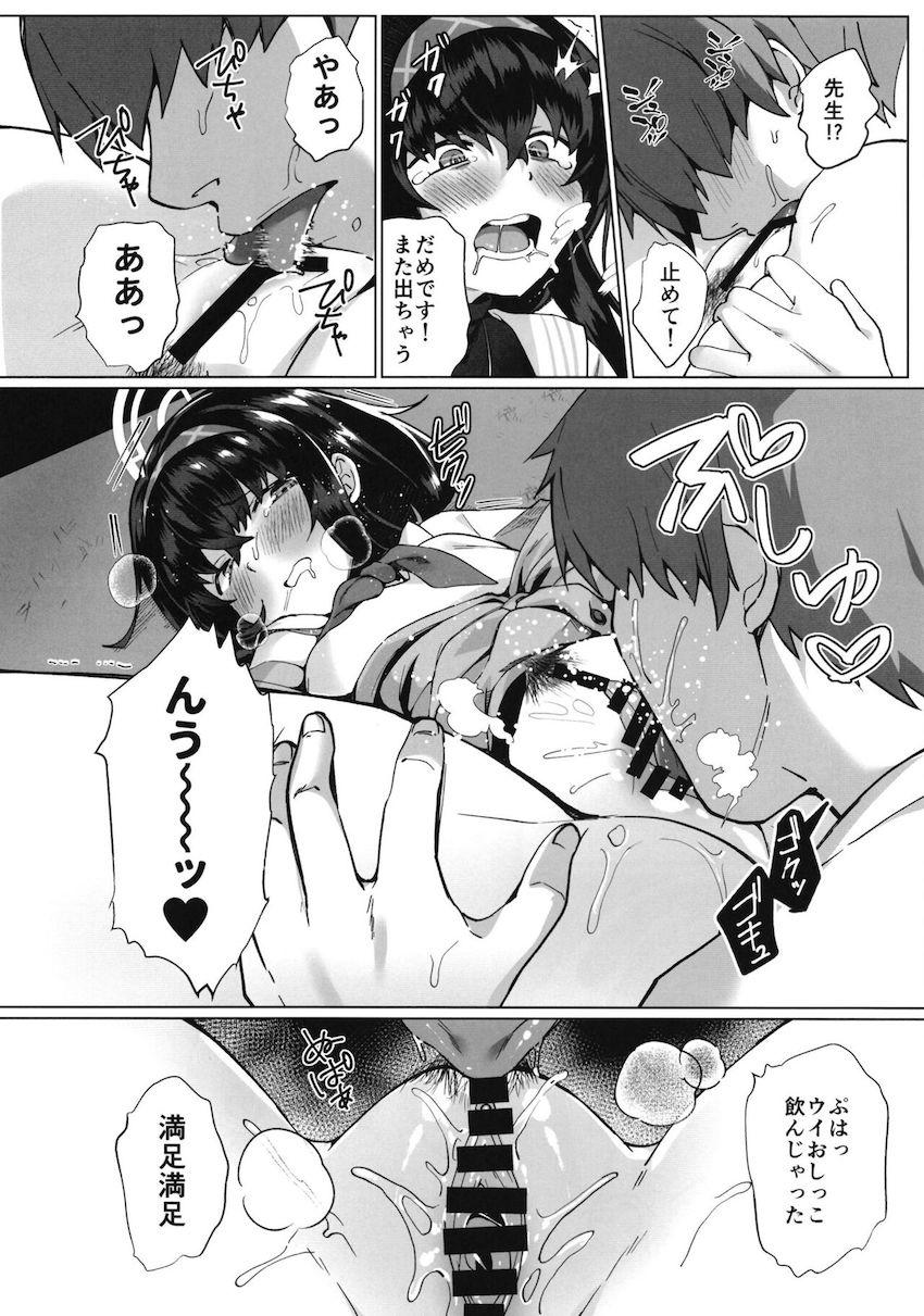 ウイ剃毛レーダーが反応してやってきた変態先生とイチャラブセックスする <> 007