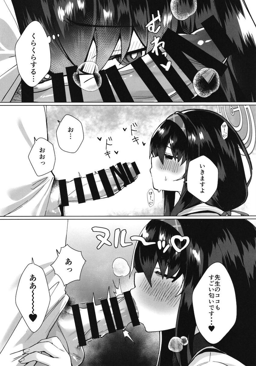 ウイ剃毛レーダーが反応してやってきた変態先生とイチャラブセックスする <> 010