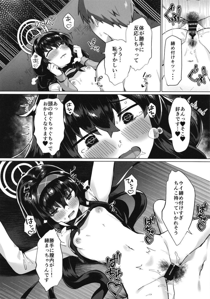 ウイ剃毛レーダーが反応してやってきた変態先生とイチャラブセックスする <> 015