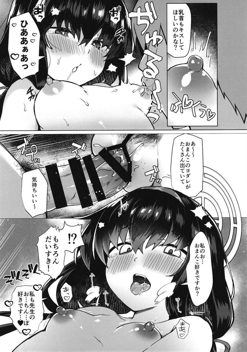 ウイ剃毛レーダーが反応してやってきた変態先生とイチャラブセックスする <> 020