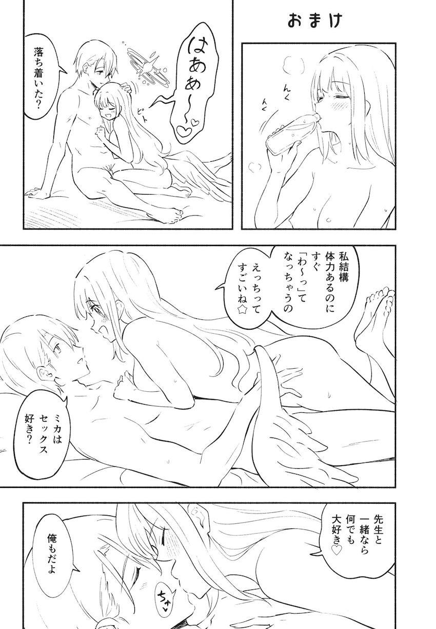 【女性向け】聖園ミカが王子様系イケメン先生に溺愛される話 <> 021