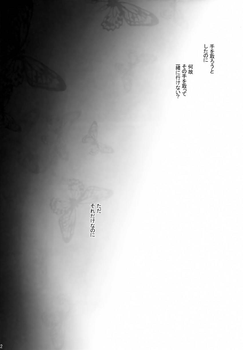暗流迷路 <> 021