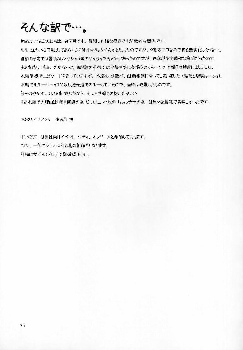 暗流迷路 <> 024