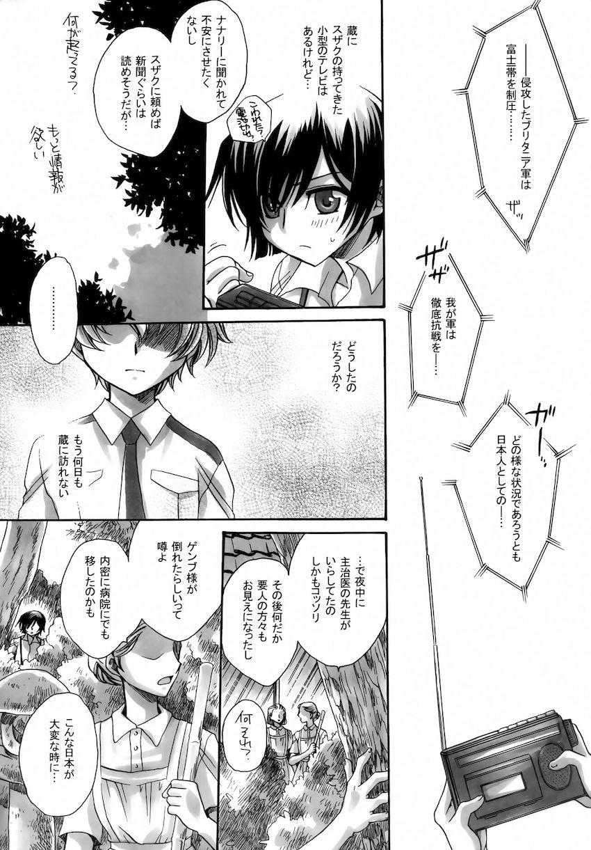 銀淡幻楼 <> 004