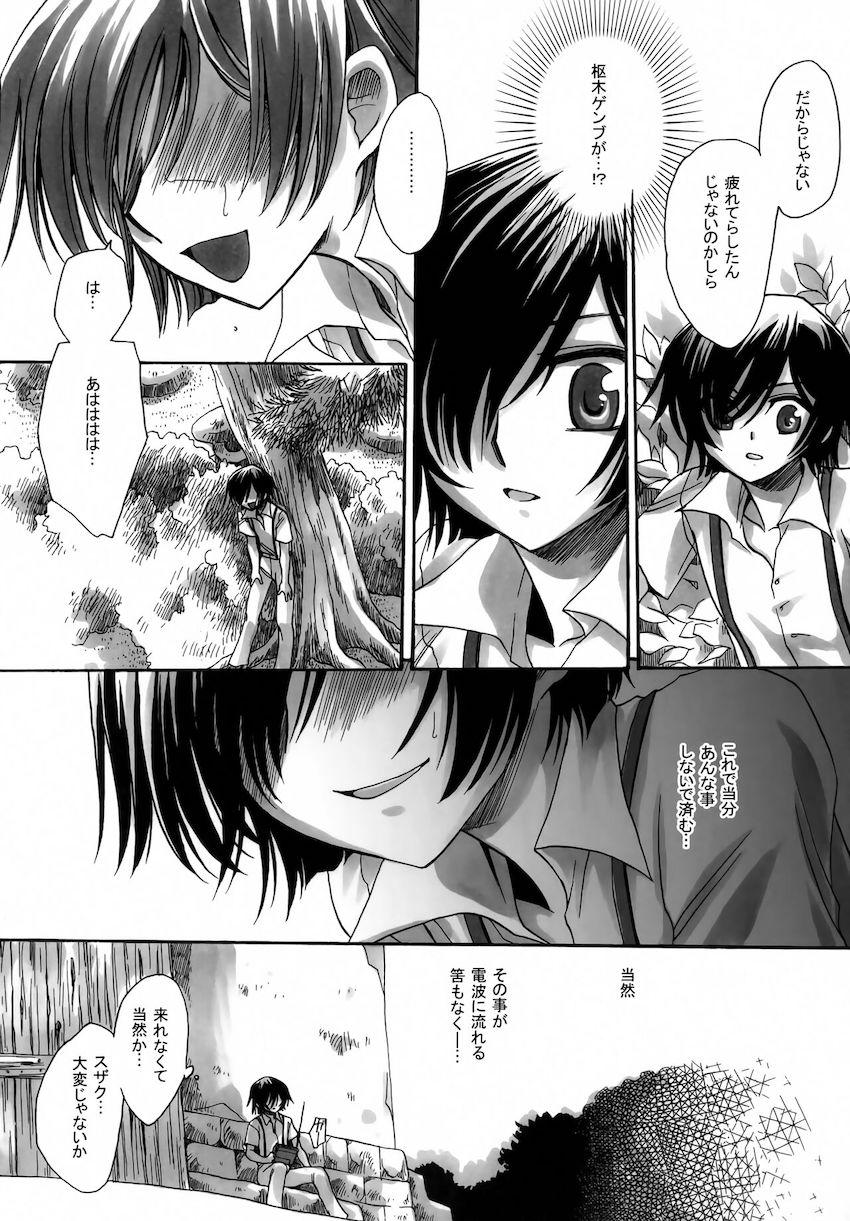 銀淡幻楼 <> 005