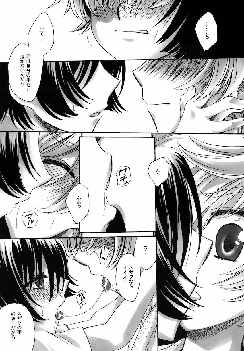銀淡幻楼 <> 008