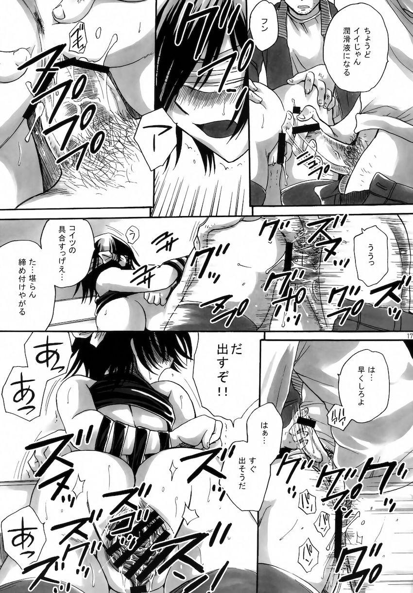 銀淡幻楼 <> 016