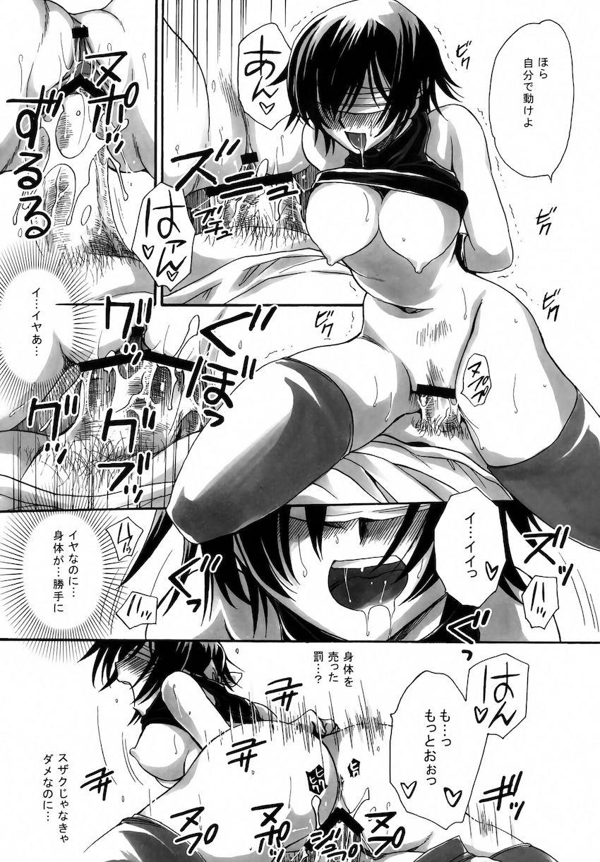 銀淡幻楼 <> 018
