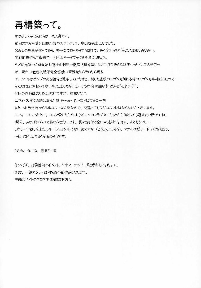 銀淡幻楼 <> 023