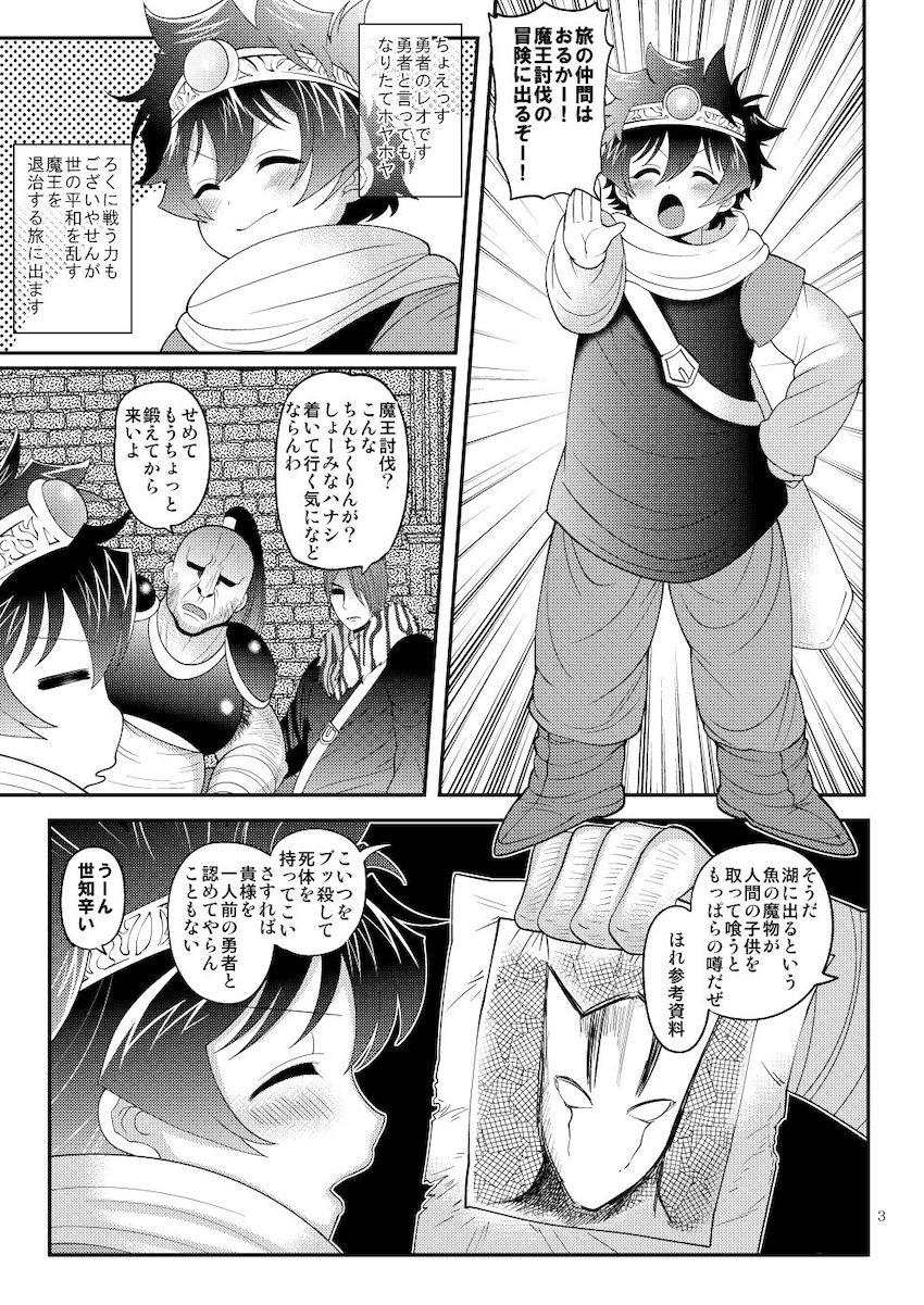 【女性向け】ボーイッシュ女の子レオくんとデカチンポ異種姦ファック！ <> 002