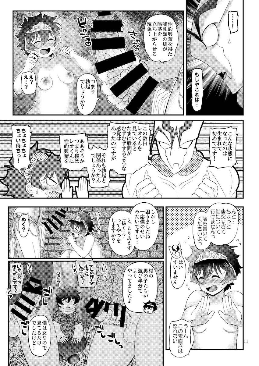 【女性向け】ボーイッシュ女の子レオくんとデカチンポ異種姦ファック！ <> 010