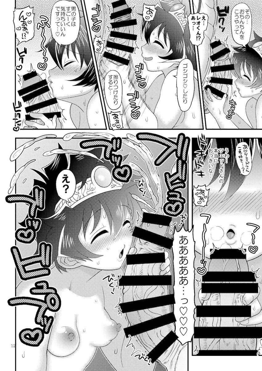 【女性向け】ボーイッシュ女の子レオくんとデカチンポ異種姦ファック！ <> 011