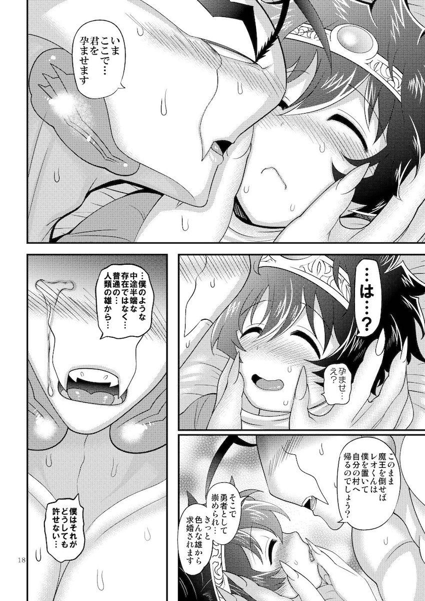 【女性向け】ボーイッシュ女の子レオくんとデカチンポ異種姦ファック！ <> 017