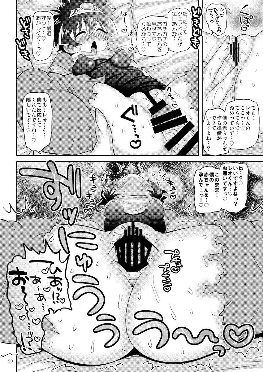 【女性向け】ボーイッシュ女の子レオくんとデカチンポ異種姦ファック！ <> 019
