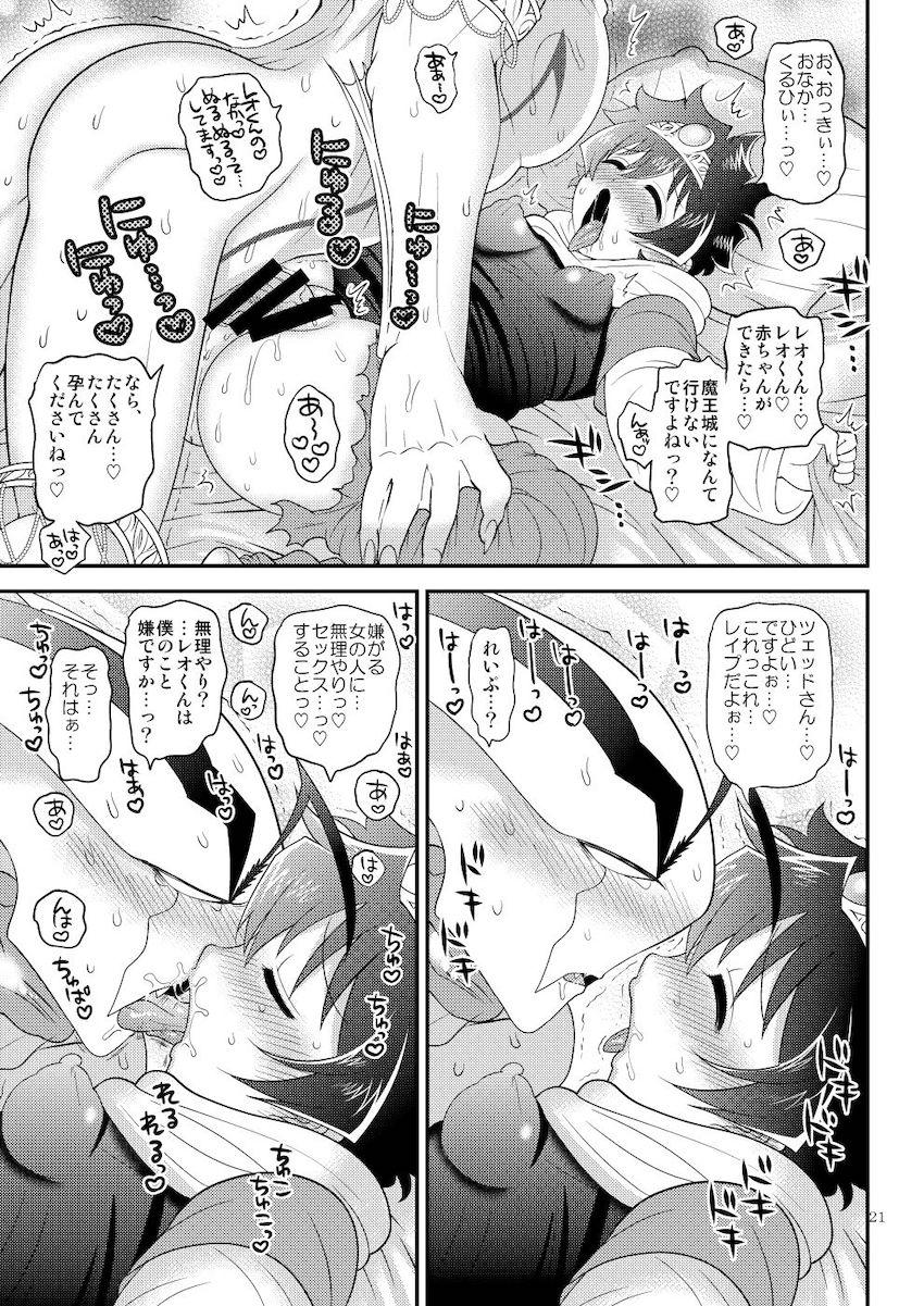 【女性向け】ボーイッシュ女の子レオくんとデカチンポ異種姦ファック！ <> 020