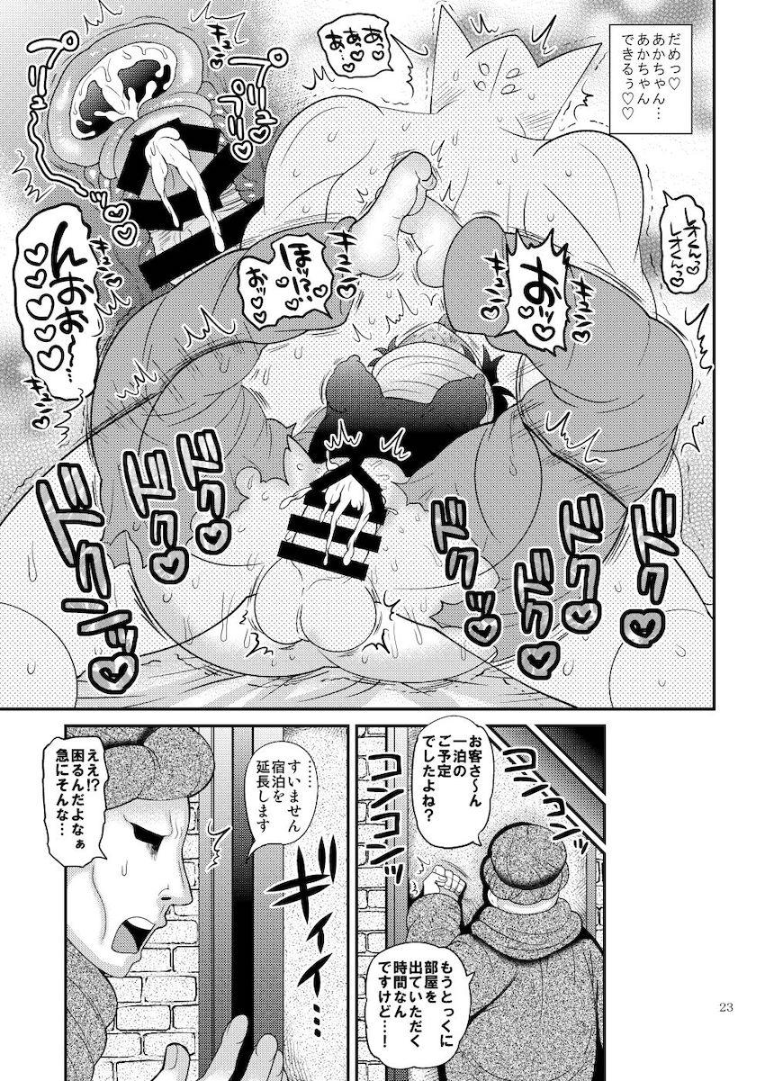 【女性向け】ボーイッシュ女の子レオくんとデカチンポ異種姦ファック！ <> 022