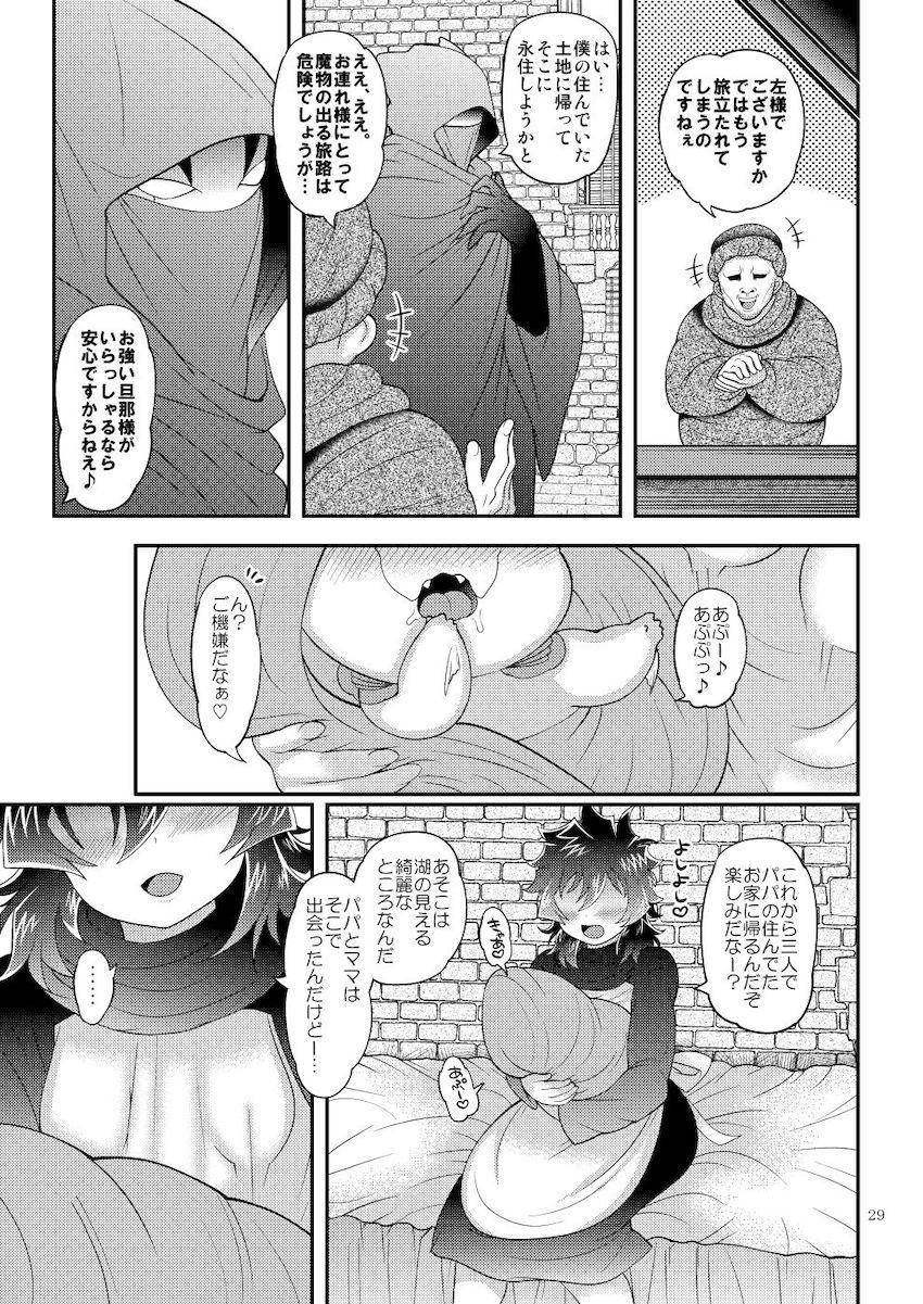 【女性向け】ボーイッシュ女の子レオくんとデカチンポ異種姦ファック！ <> 028