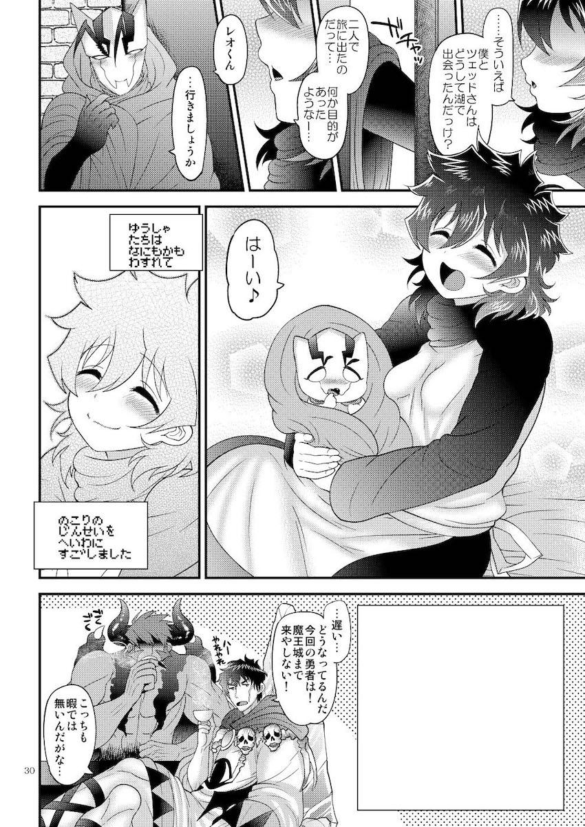 【女性向け】ボーイッシュ女の子レオくんとデカチンポ異種姦ファック！ <> 029