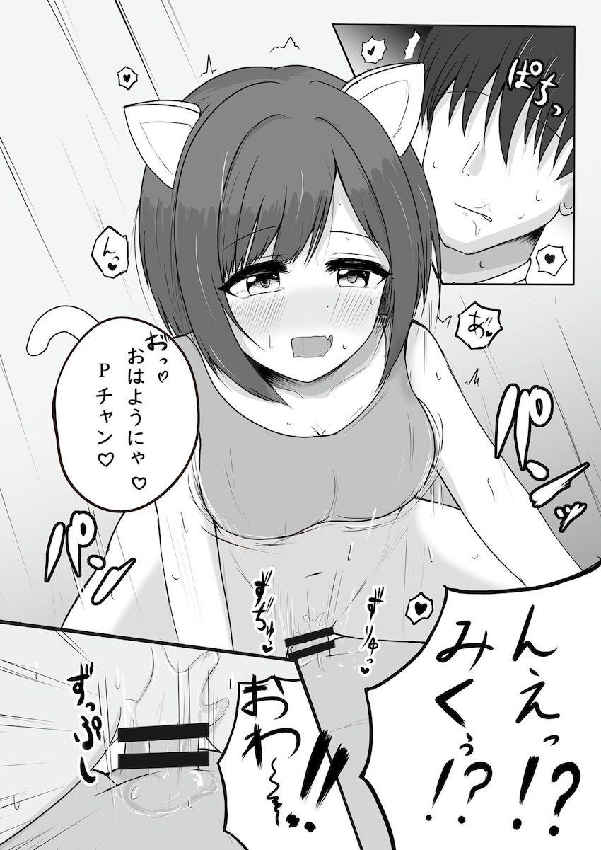 仮眠室で寝ていたPを夜這いする痴女みく <> 003