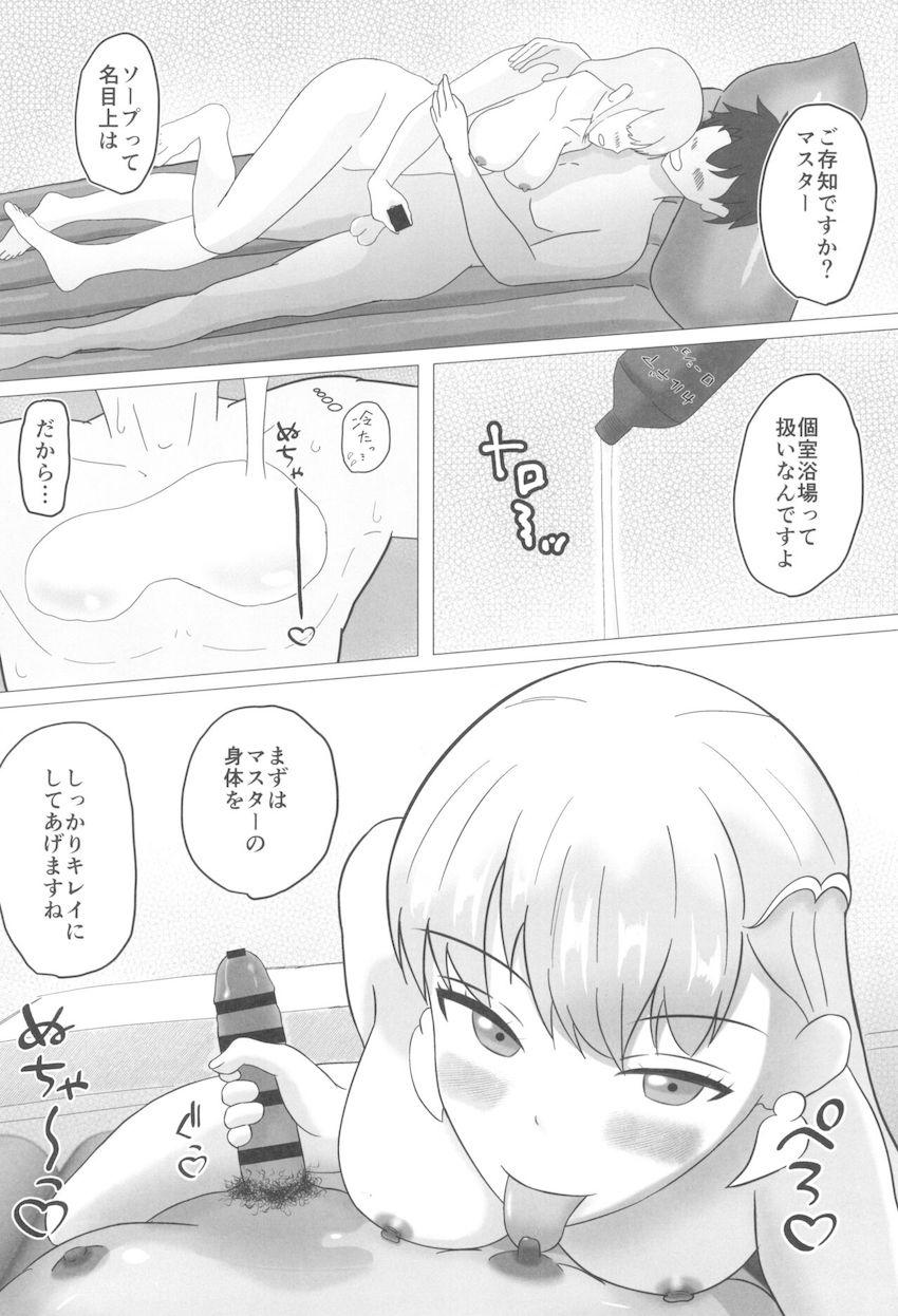 カーマちゃんとぬるぬるローションソーププレイ！ <> 003