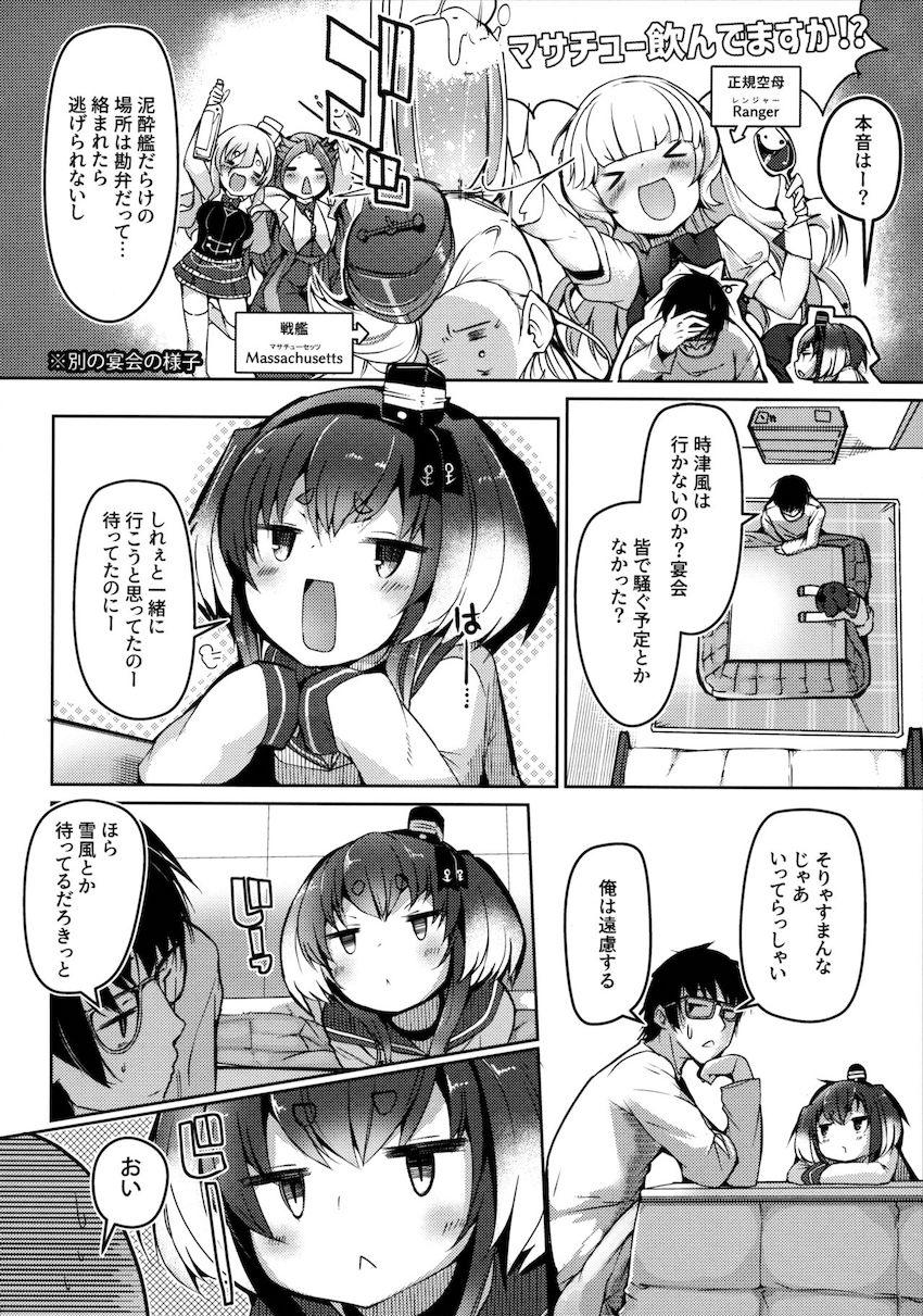 年の瀬に母乳も出ちゃう時津風とイチャラブ中出しエッチ <> 004