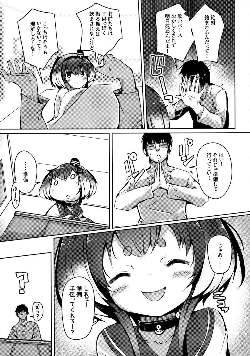 年の瀬に母乳も出ちゃう時津風とイチャラブ中出しエッチ <> 005