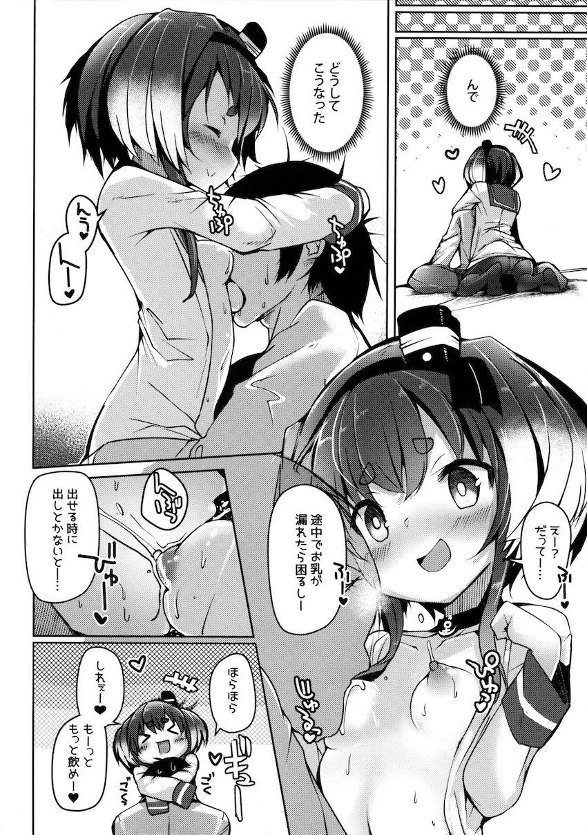年の瀬に母乳も出ちゃう時津風とイチャラブ中出しエッチ <> 006