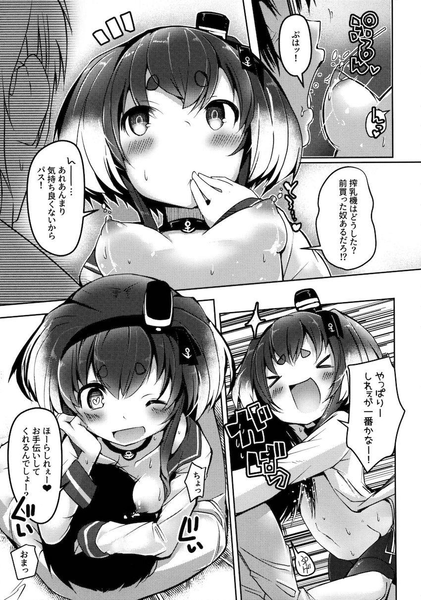 年の瀬に母乳も出ちゃう時津風とイチャラブ中出しエッチ <> 007