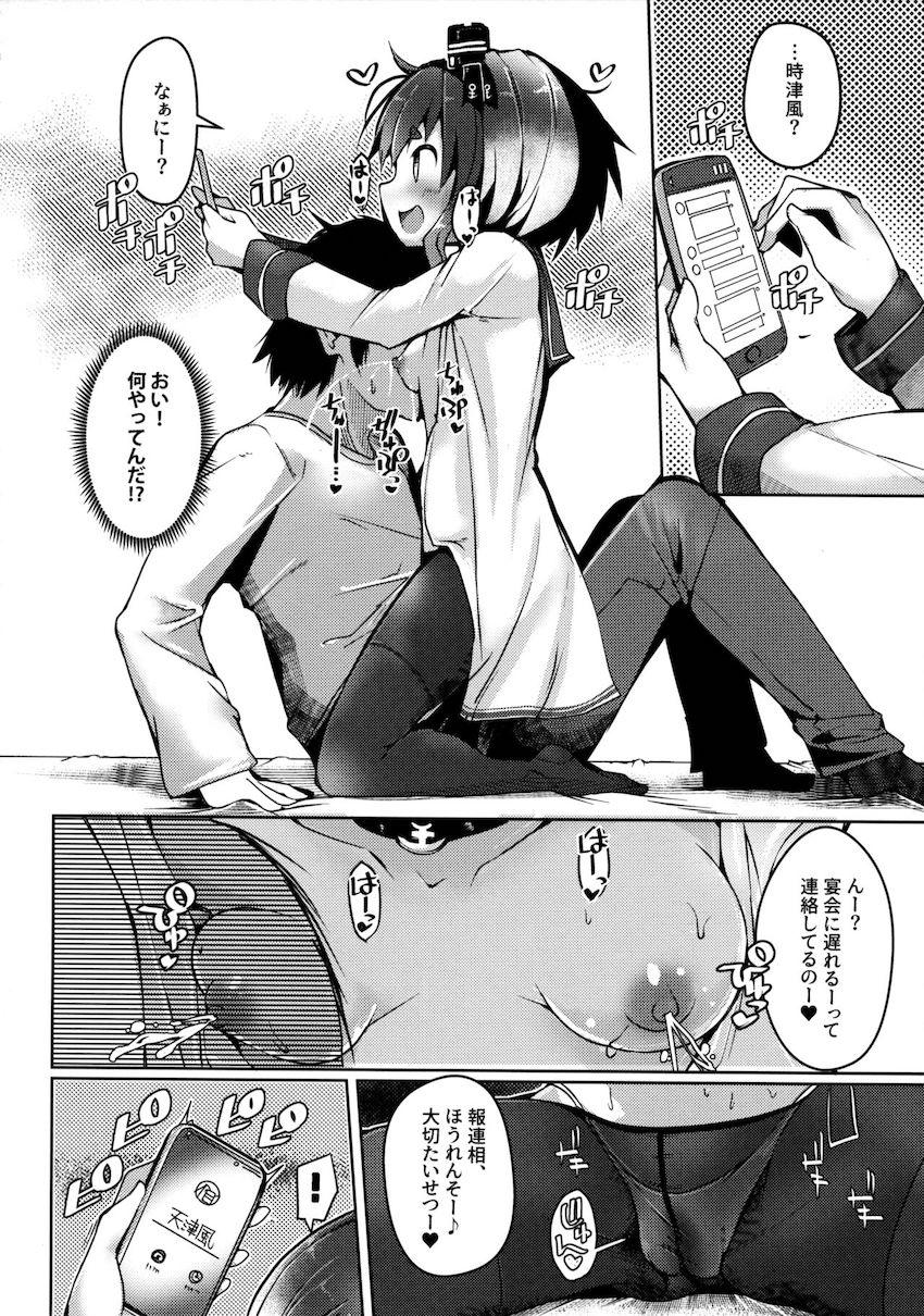 年の瀬に母乳も出ちゃう時津風とイチャラブ中出しエッチ <> 008