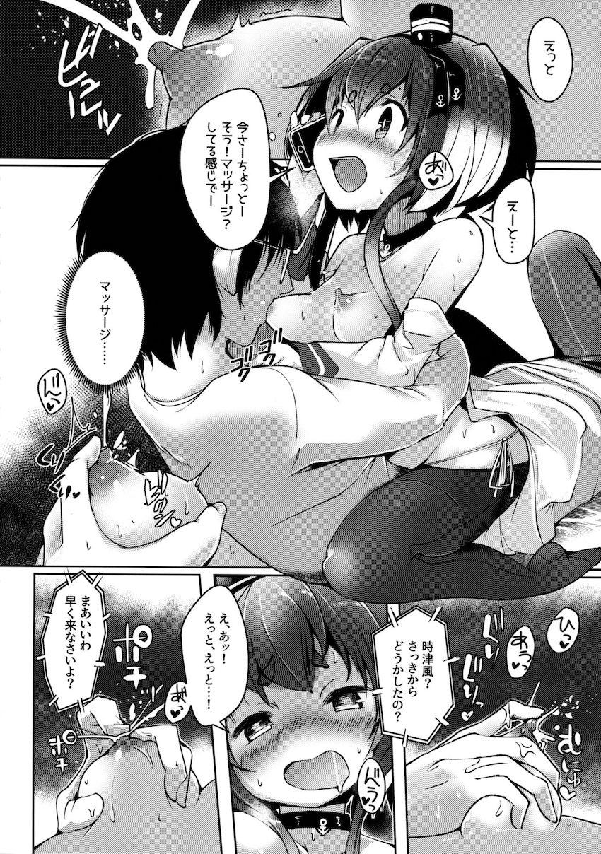 年の瀬に母乳も出ちゃう時津風とイチャラブ中出しエッチ <> 010