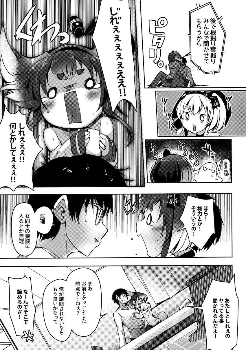 年の瀬に母乳も出ちゃう時津風とイチャラブ中出しエッチ <> 011