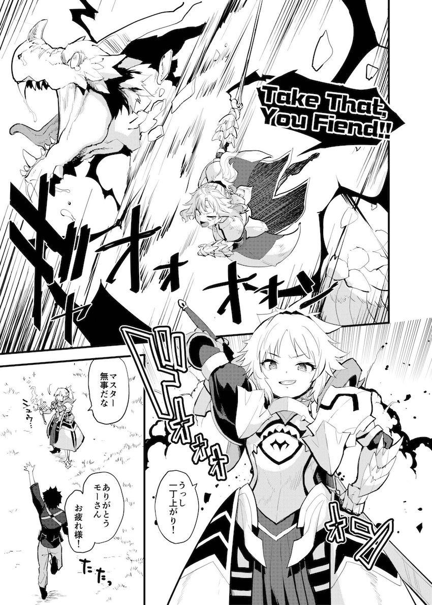 マスターとモーさんが純愛両想いカップルになってドキドキ処女えっち、からの濃厚イチャラブ性活スタート！ <> 002
