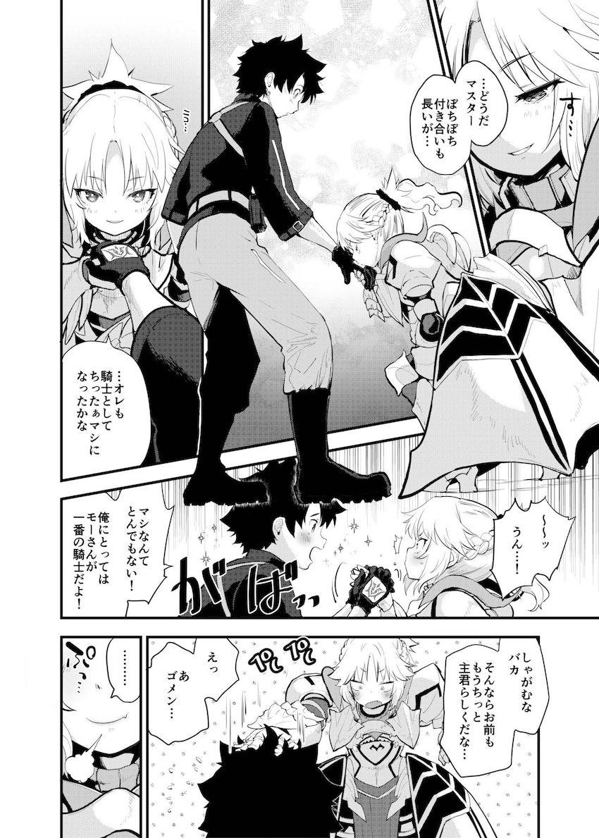 マスターとモーさんが純愛両想いカップルになってドキドキ処女えっち、からの濃厚イチャラブ性活スタート！ <> 003