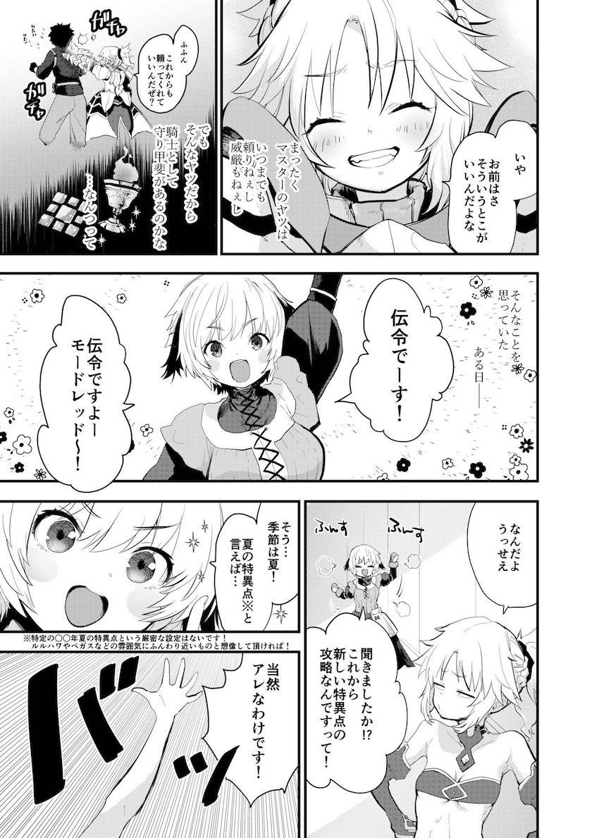 マスターとモーさんが純愛両想いカップルになってドキドキ処女えっち、からの濃厚イチャラブ性活スタート！ <> 004