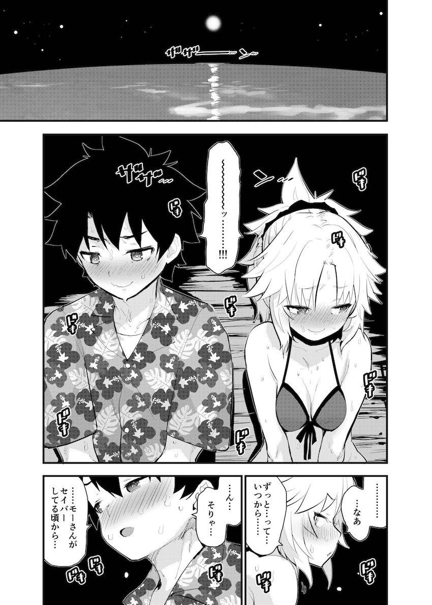 マスターとモーさんが純愛両想いカップルになってドキドキ処女えっち、からの濃厚イチャラブ性活スタート！ <> 008