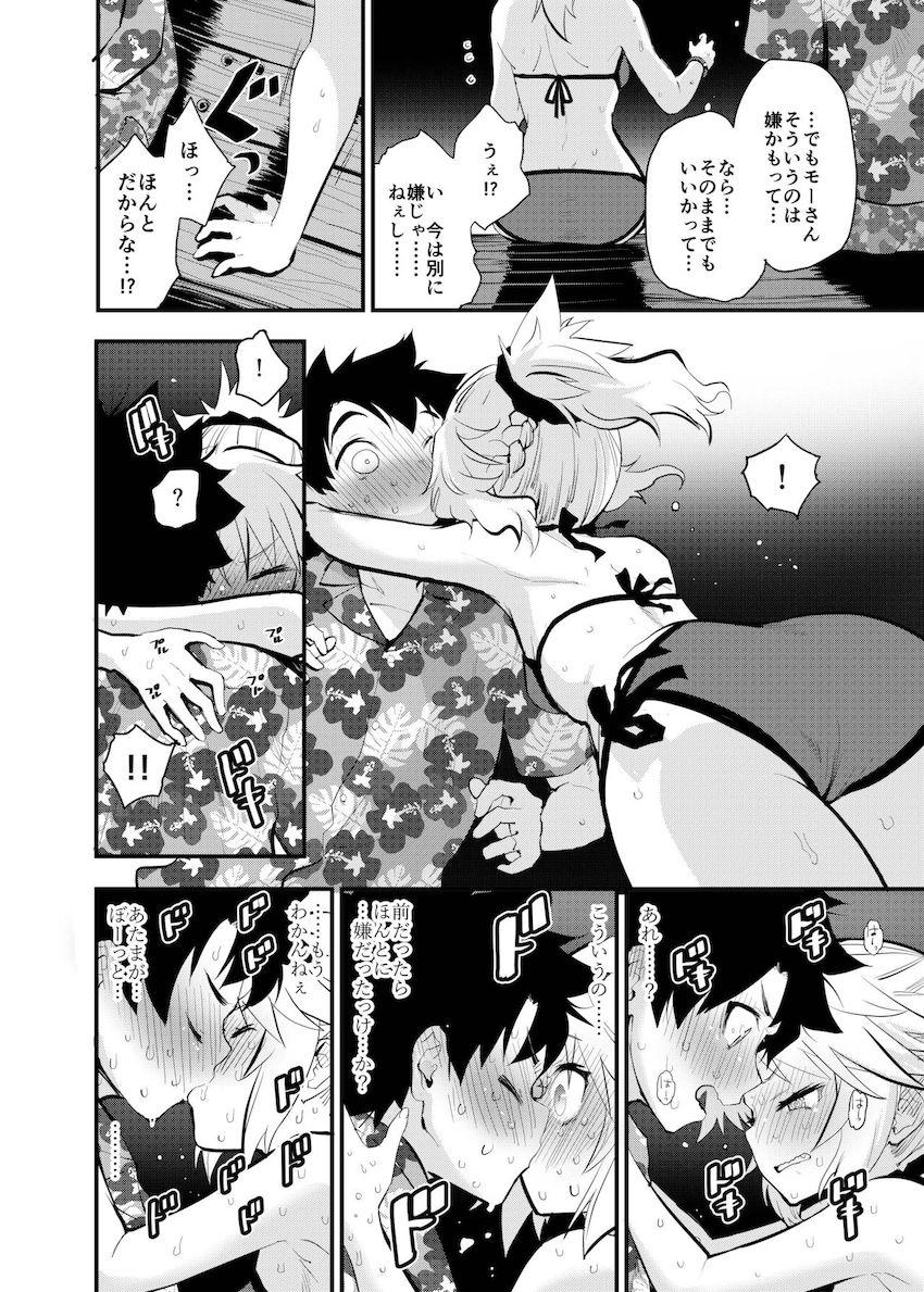 マスターとモーさんが純愛両想いカップルになってドキドキ処女えっち、からの濃厚イチャラブ性活スタート！ <> 009