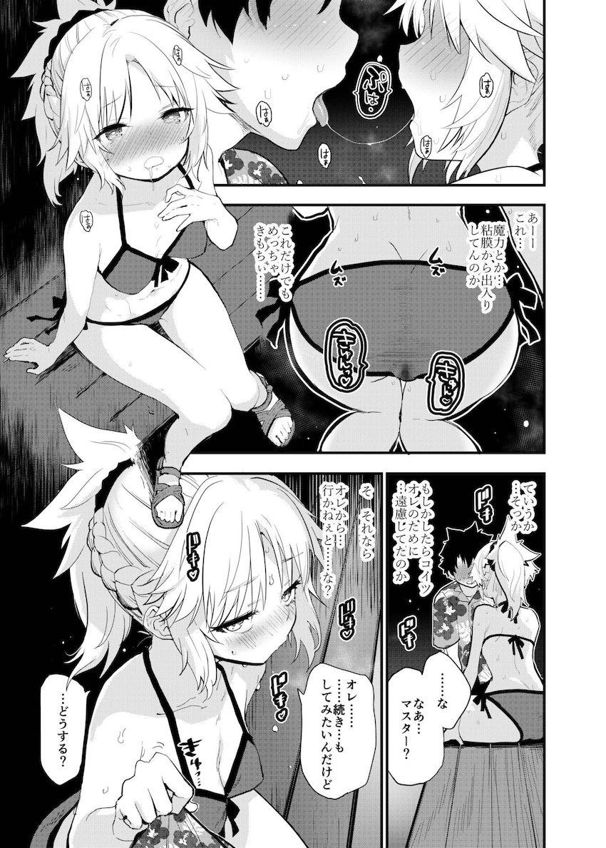 マスターとモーさんが純愛両想いカップルになってドキドキ処女えっち、からの濃厚イチャラブ性活スタート！ <> 010