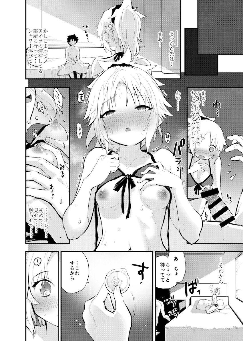 マスターとモーさんが純愛両想いカップルになってドキドキ処女えっち、からの濃厚イチャラブ性活スタート！ <> 011