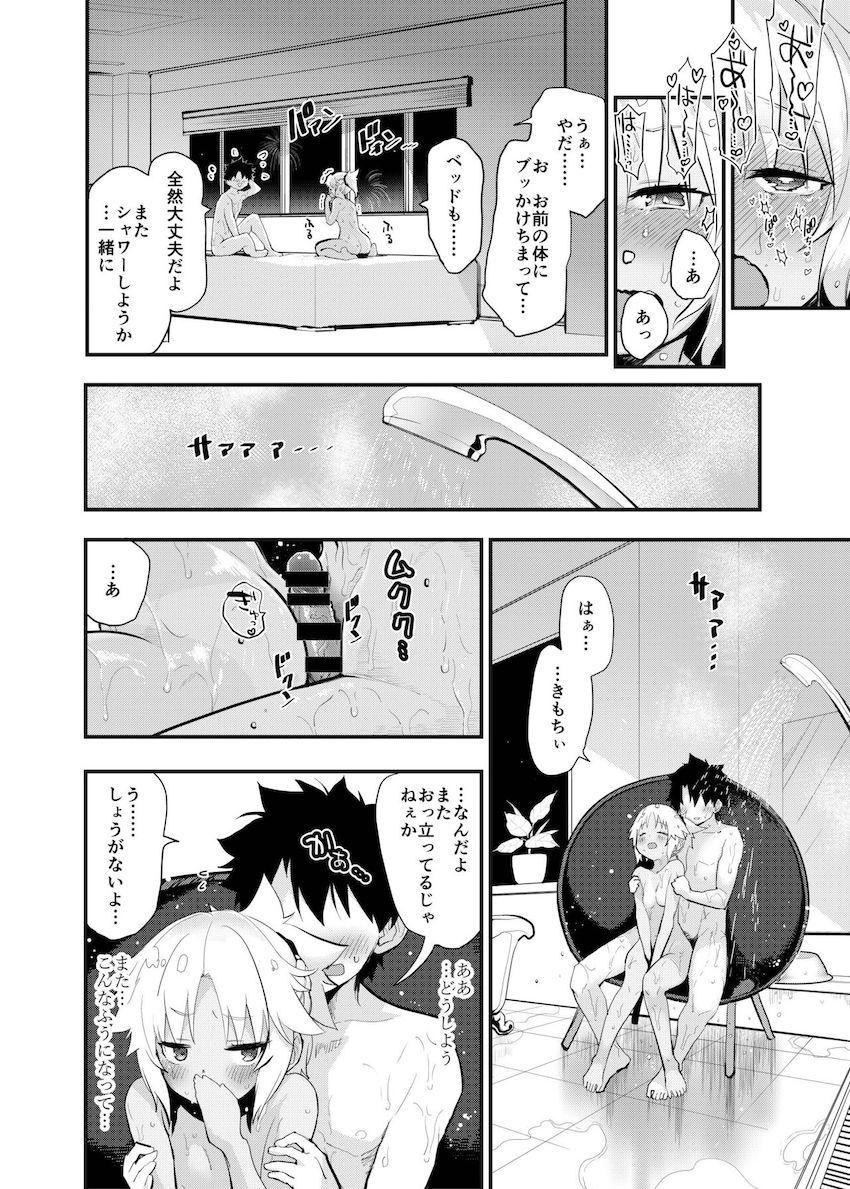 マスターとモーさんが純愛両想いカップルになってドキドキ処女えっち、からの濃厚イチャラブ性活スタート！ <> 021