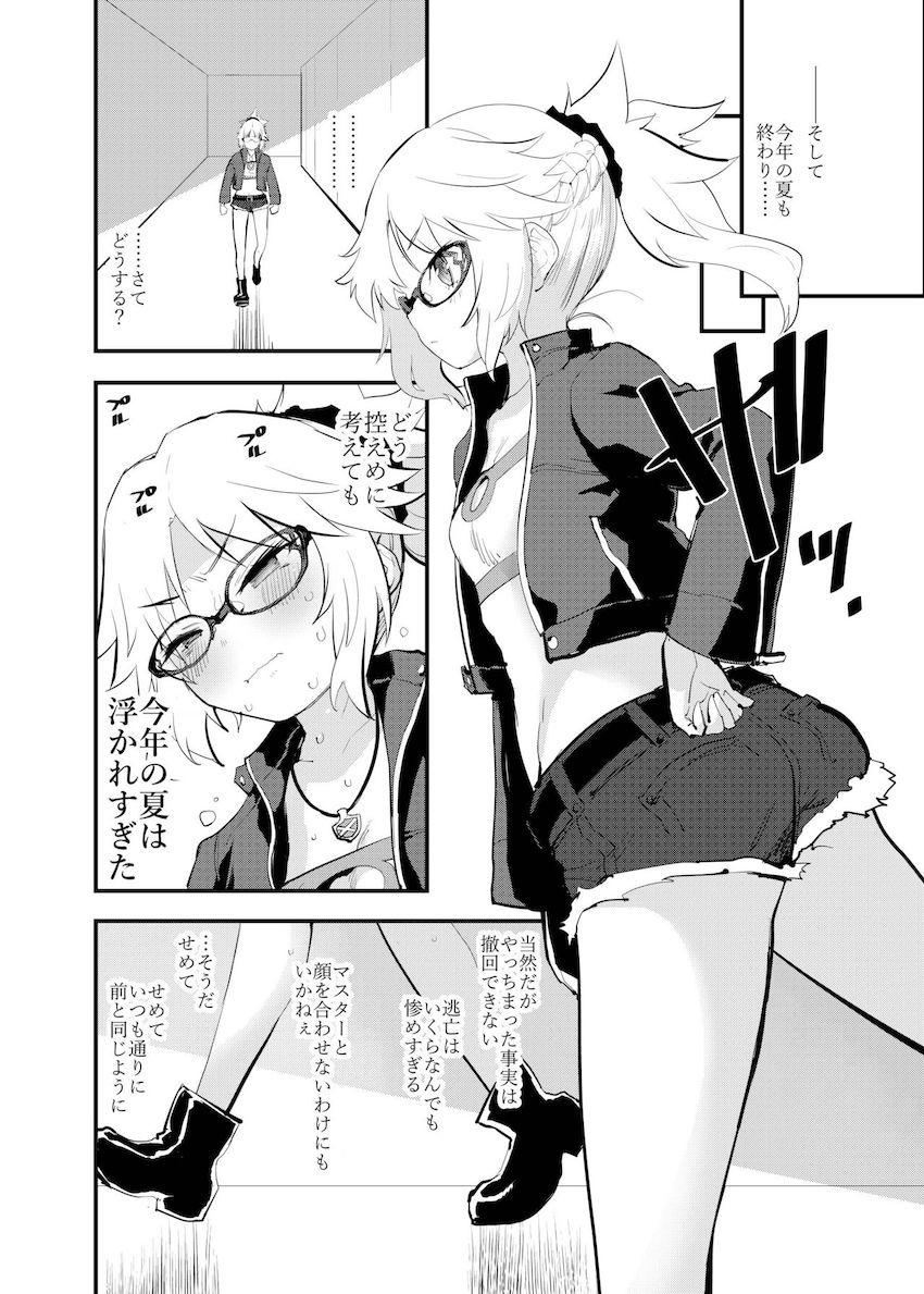 マスターとモーさんが純愛両想いカップルになってドキドキ処女えっち、からの濃厚イチャラブ性活スタート！ <> 027