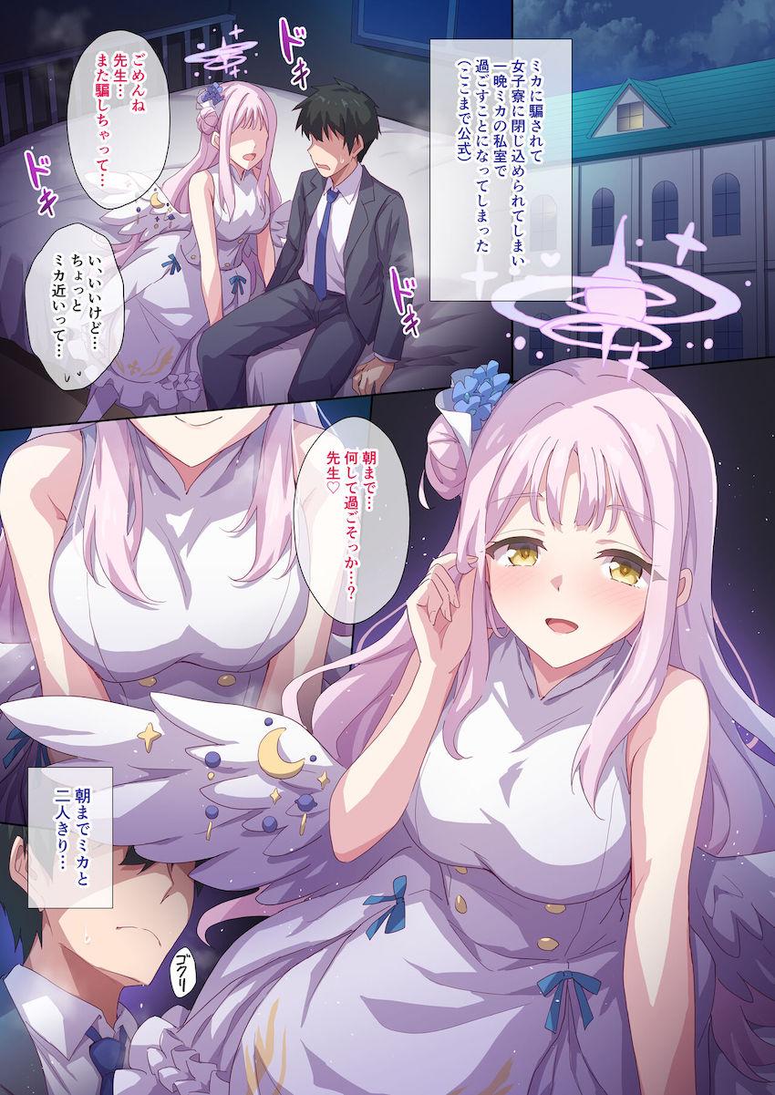 ユウカ＆ノアと早漏改善トレーニング！四六時中ハメまくるセックス漬けハーレム3P性活！ <> 022